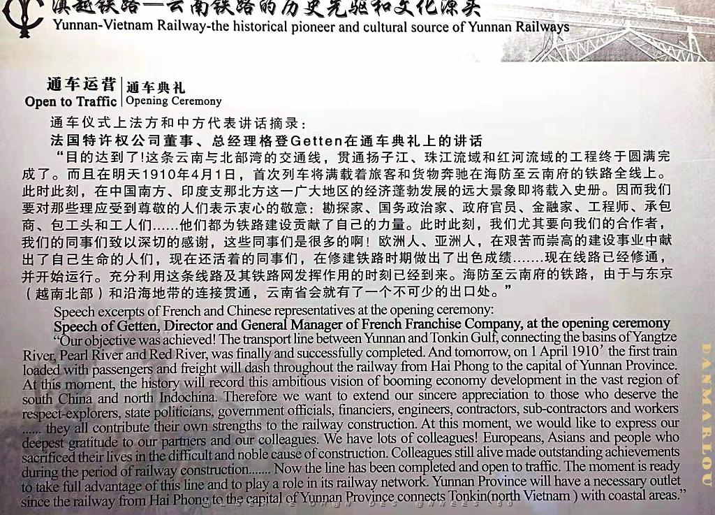 KUNMING - YUNNAN MUSEE DU CHEMIN DE FER (81).jpg